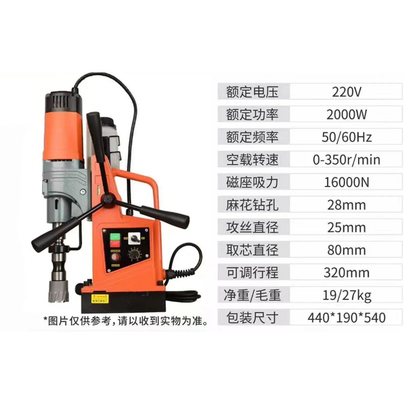 สว่านแม่เหล็กแบบพกพา 2000 วัตต - Magnetic Drill Press บทวิจารณ์และราคา