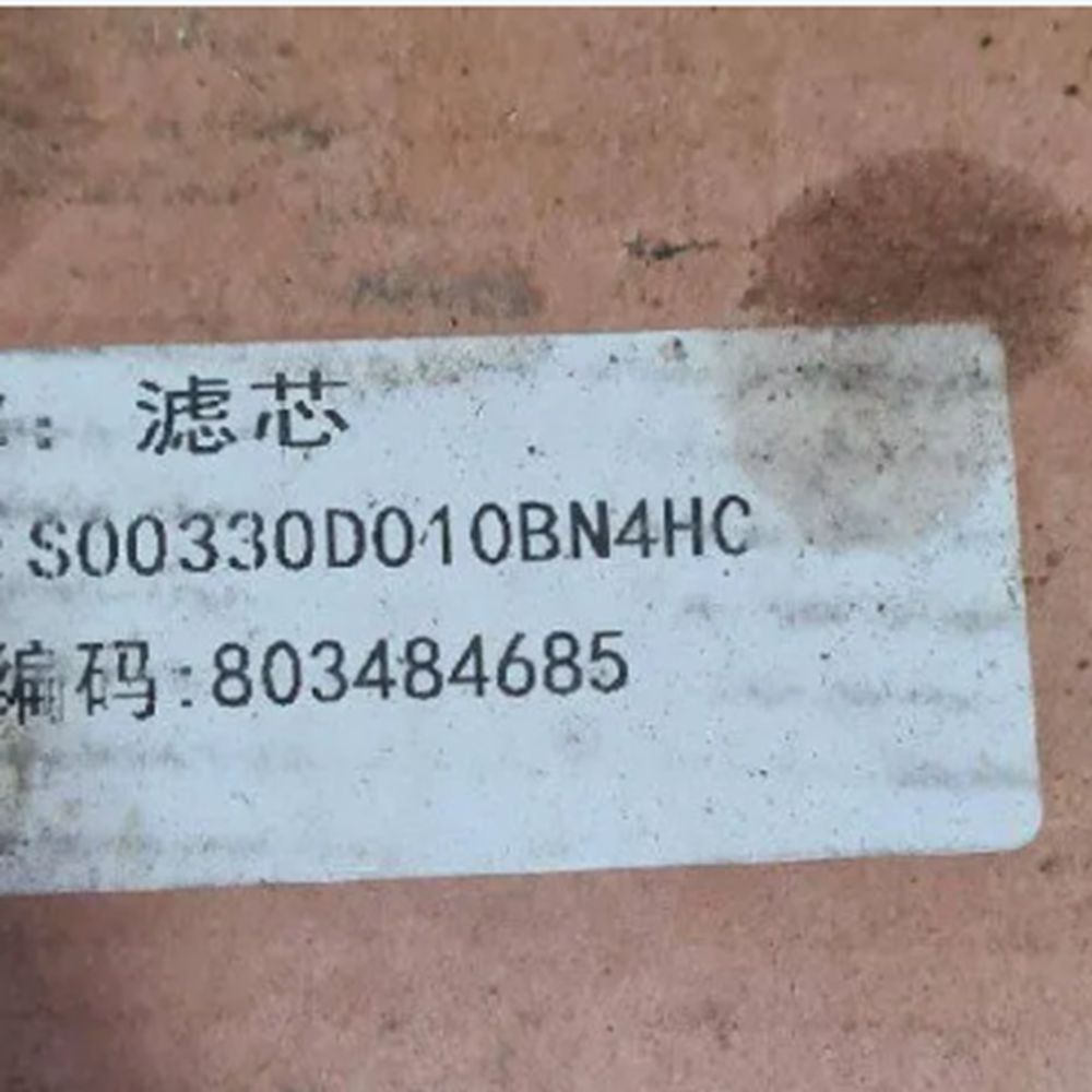 ไส้กรองน้ำมันไฮดรอลิก XCMG 803 - Heavy Equipment Xcmg บทวิจารณ์และราคา